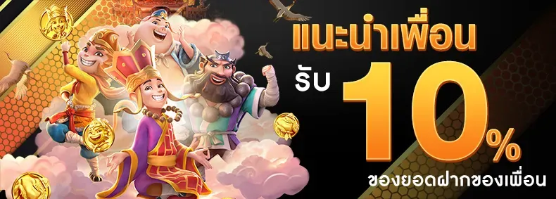 โปรโมชั่น2